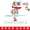 藏在地图里的资治通鉴（全六册）儿童文学读物国学历史类故事书籍 商品缩略图3