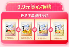 【赠品勿拍】9.9随心换购