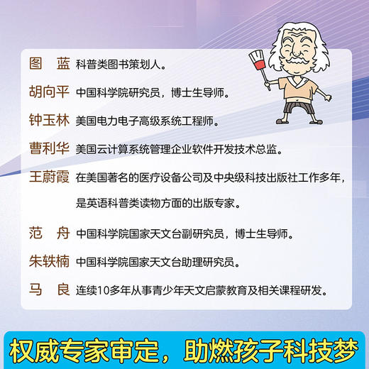 秒懂未来科技全套六册漫画版培养孩子的创新思维科普启蒙书 商品图2