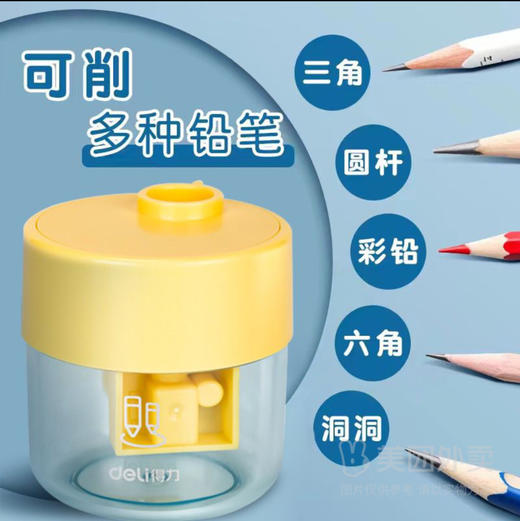 得力双孔卷笔刀30g/个(颜色随机发货） 商品图2