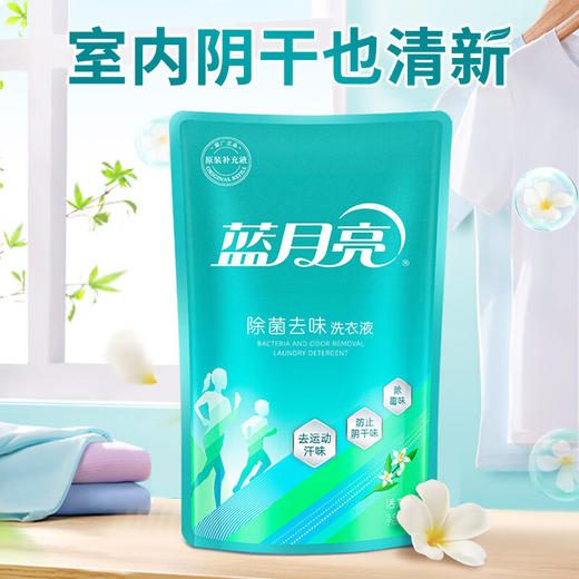 蓝月亮  除菌液500g袋装 商品图3