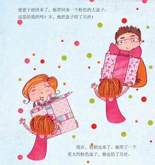 当情绪来敲门系列-儿童情绪管理与性格培养（共5册）：《当情绪来敲门》《贝丝妹妹的粉色生日》《双味情绪》《我要爱上吃饭》《害羞的面条和兴奋的鸡蛋》 商品图5