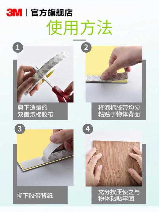 3M思高双面泡棉胶带 商品图4