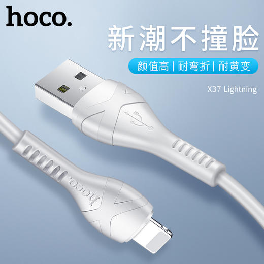 浩酷hoco. iP 酷卡充电数据线X37 商品图0