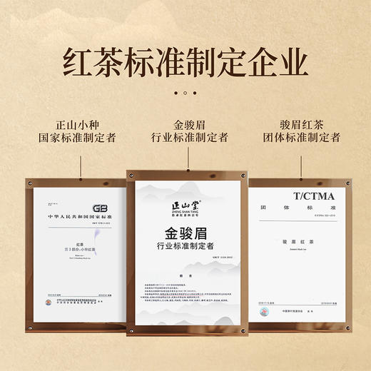 正山堂 正山小种野茶单罐礼盒装 正山小种红茶特级野生红茶茶叶送礼100g/200g 商品图4