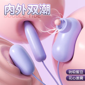 谜姬 嗨潮跳蛋 女用情趣自慰器遥控直插震动外部刺激后庭胸部私处按摩器