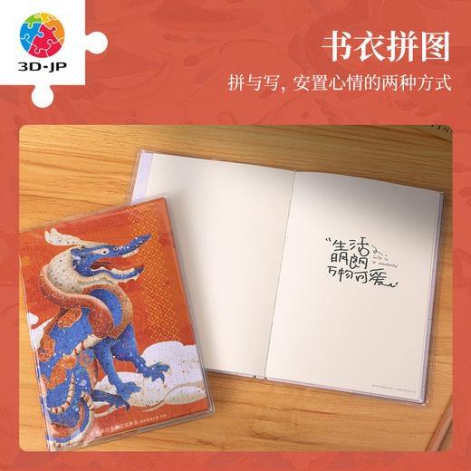 233片 书衣拼图 YB1036 敦煌益智拼图-神龙 商品图3