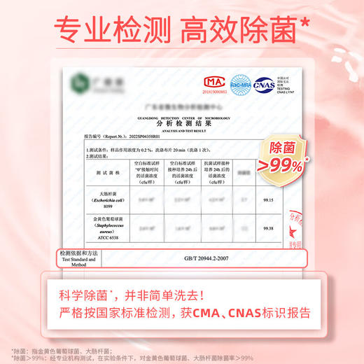 蓝月亮  柔润樱花内衣专用洗衣液泵装500g*2 商品图4