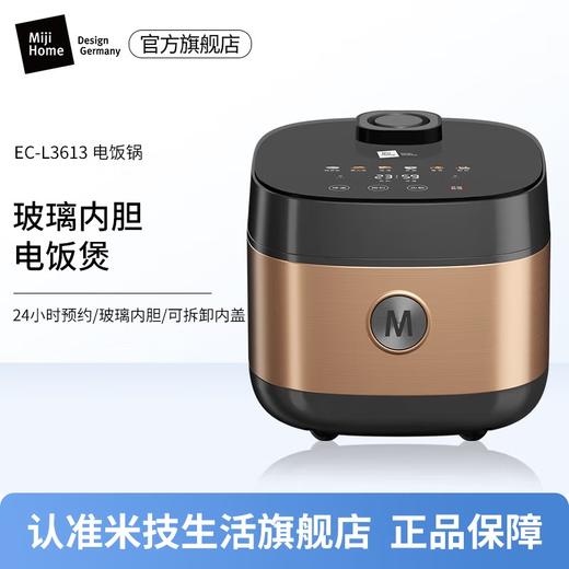 米技生活（Miji Home）玻璃内胆电饭煲3.6升容量一键开盖触控操作 EC-L3613 MIJI HOME 3.6L 商品图0