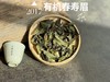 【最后的存量】7年陈的老白茶2017高山有机春寿眉，野而不俗，劲而不烈，绵而长春，好喝！ 商品缩略图2