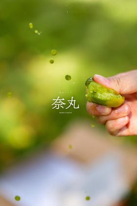 爆汁浓郁｜高原小青番