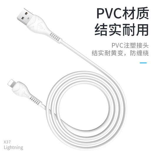 浩酷hoco. iP 酷卡充电数据线X37 商品图9