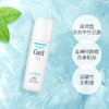 【跨境】日本花王珂润化妆水2号150ml 商品缩略图1