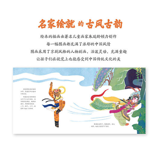 ·三借芭蕉扇 商品图3