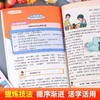 课本里的漫画作文大全5册小学生作文素材积累书儿童漫画故事书 商品缩略图3