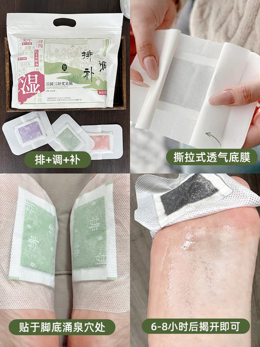 后辰三好艾草足贴调和养肌养护排寒调理睡眠艾灸男女士脚底贴21对 商品图0