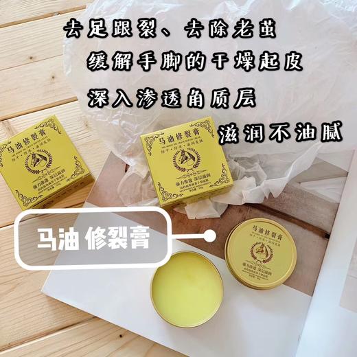 【保湿不油腻】软化死皮，秋冬滋润性价比马油膏3盒 商品图2