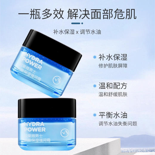 欧莱雅男士水能弹润保湿弹润霜50ml 商品图4