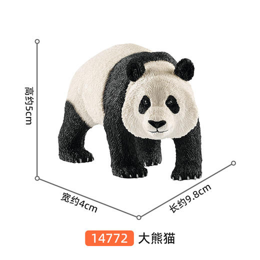 思乐 大熊猫SCHC14772 商品图1