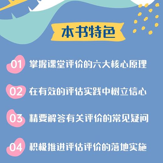 有效评估188问 商品图2