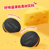 丽芝士纳宝帝奶酪味夹心饼干120g 商品缩略图1