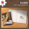 233片 书衣拼图 YB1037 敦煌益智拼图-凤凰 商品缩略图3