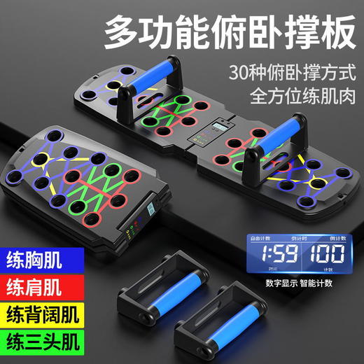 跨境家用多功能俯卧撑训练板男士胸肌腹肌训练器材便携俯卧撑板 商品图0