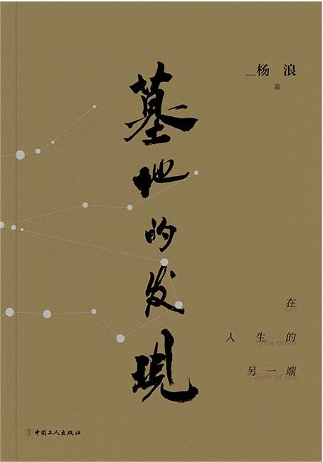 墓地的发现 商品图0