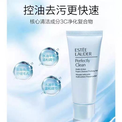 雅诗兰黛蓝洁面30ml-小样无盒 商品图2