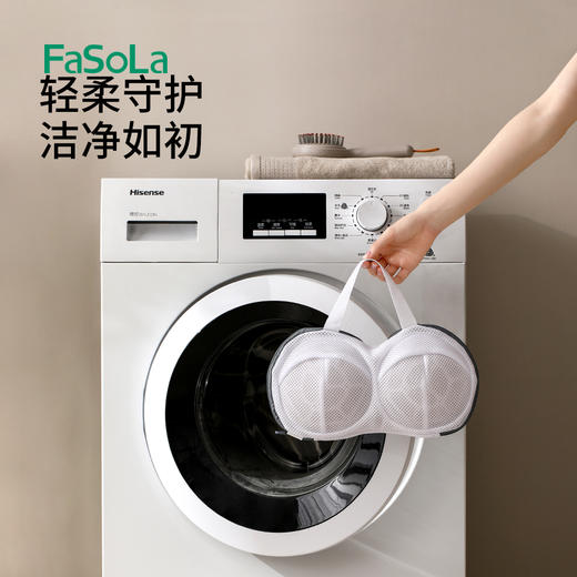 FaSoLa文胸洗衣袋洗衣机专用防变形的网袋机洗内衣专用袋胸罩护洗袋 商品图0