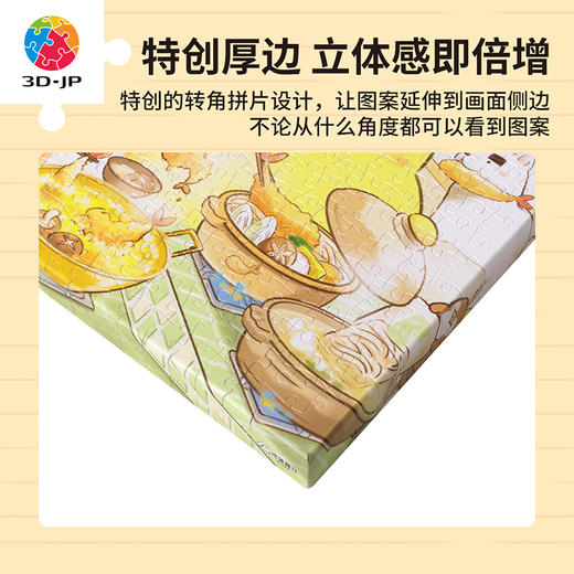 【折扣商品 不退不换】366片 无框拼图 HN1429 吃货鸡仔-鸡仔小食堂 商品图2