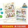 一看就入迷的漫画古文观止全6册9-14岁初中文言文同步训练理解 商品缩略图2