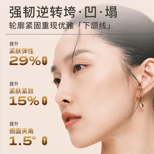 茉珂 多肽抗皱舒颜弹嫩霜 50g 商品图4