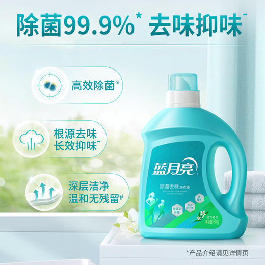 蓝月亮  除菌洗液3kg瓶装 商品图3