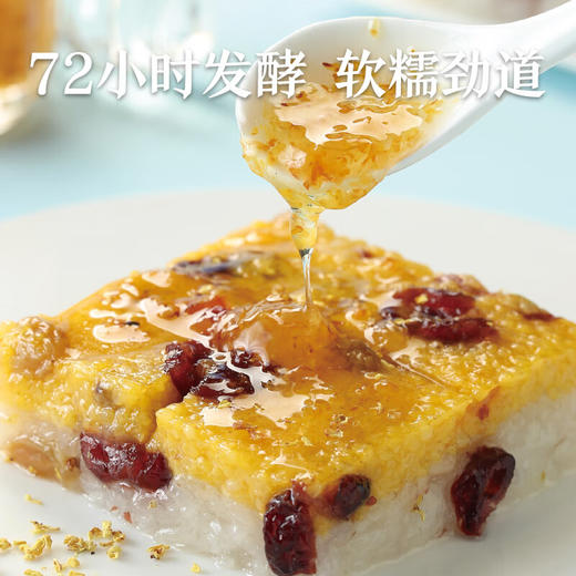 西贝黄米凉糕 380g*3盒  (含桂花酱) 商品图2