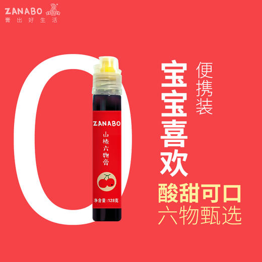 咱阿伯山楂六物膏128g/支儿童调理改善脾胃吃嘛嘛香身体倍棒 商品图0