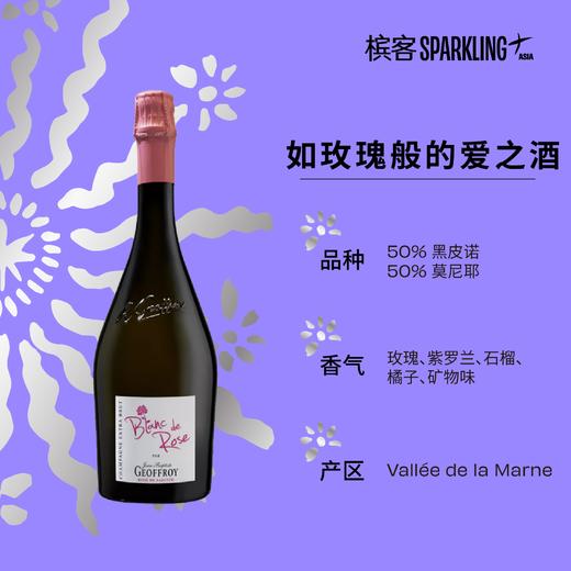 Geoffroy Blanc de Rose 1er Cru  酒福华玫瑰桃红香槟 商品图2