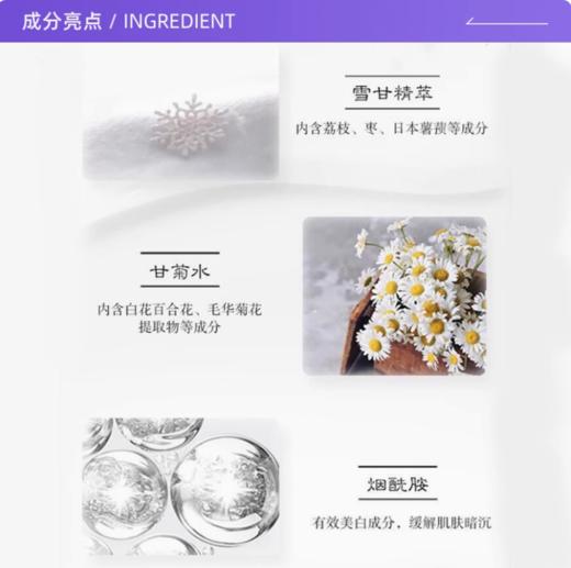 【跨境】后雪美白水乳套盒（效期：2028/03） 商品图1