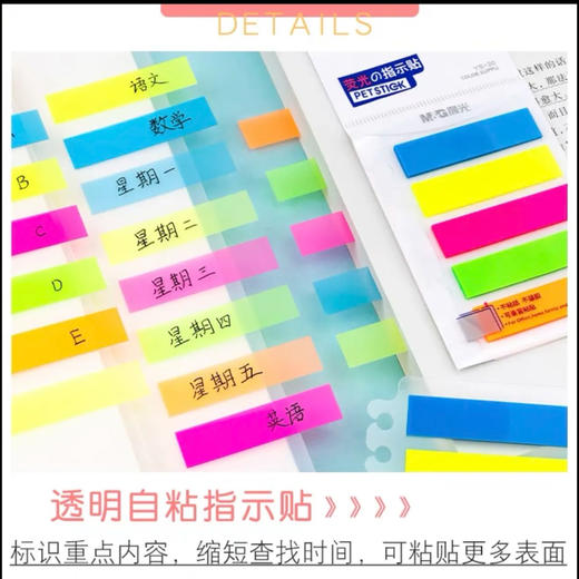 晨光YS-20荧の光指示贴 商品图0