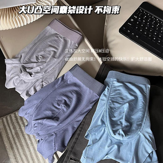 【冬季新品】3条装！50S莫代尔石墨烯抗菌男士内裤 高端礼盒高弹力宽松版平角裤舒适潮流大码四角裤男 商品图3