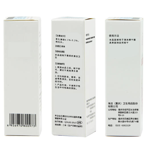 【情趣用品】红袖添香 成人器具抗菌喷剂20ML 商品图2