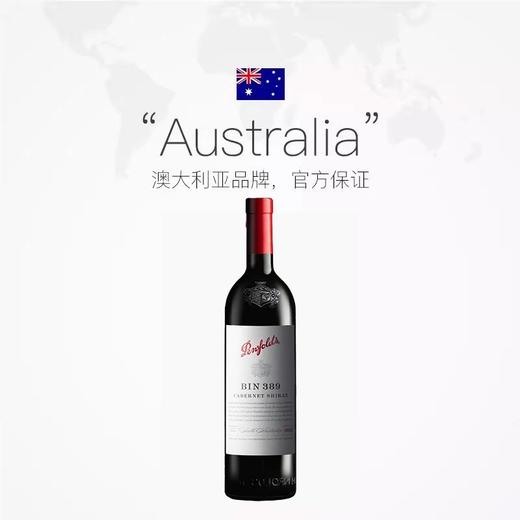 【直选好酒】奔富BIN389 赤霞珠设拉子干红葡萄酒750ml单支 商品图5
