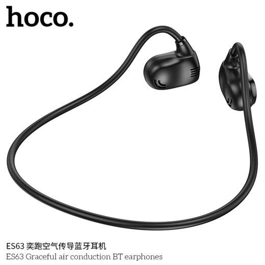 浩酷hoco. 奕跑空气传导蓝牙耳机ES63 商品图1