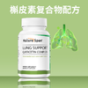 Nature Span槲皮素维生素C肺部胶囊 美国原装进口60粒 商品缩略图5