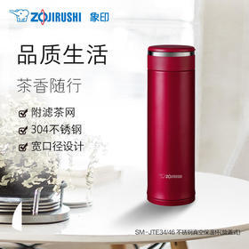 日本象印不锈钢真空保温杯（旋盖式） SMJTE34 / SMJTE46