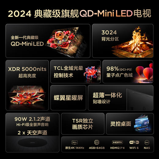 TCL电视 65Q10K Pro 65英寸 QD-Mini LED 3024分区 XDR 5000nits QLED量子点 超薄电视 商品图2