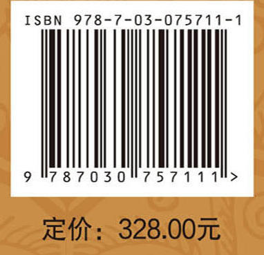 中国传统科学技术思想史研究·魏晋南北朝卷 商品图2