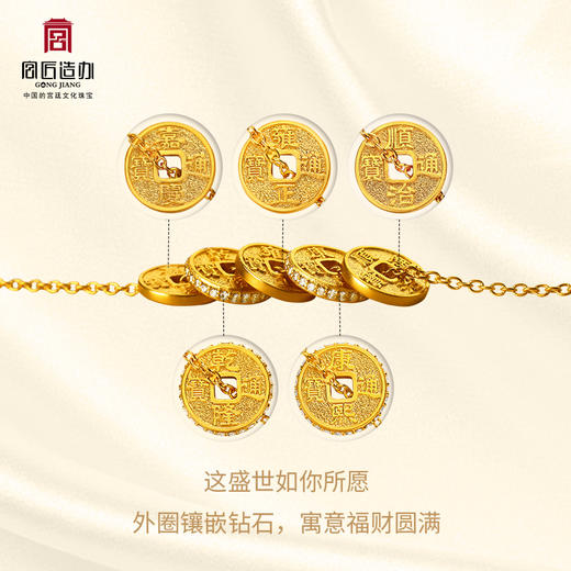 宫匠造办 皇家小小 五帝钱项链 黄金镶钻 商品图3