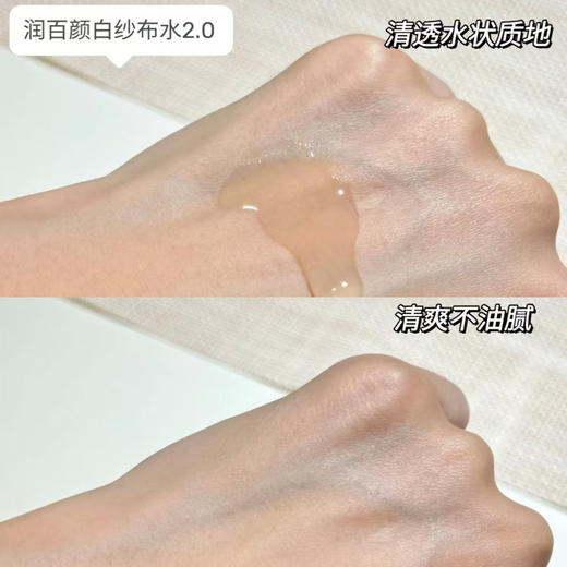 【2件套】润百颜屏障水乳2.0升级版 商品图4