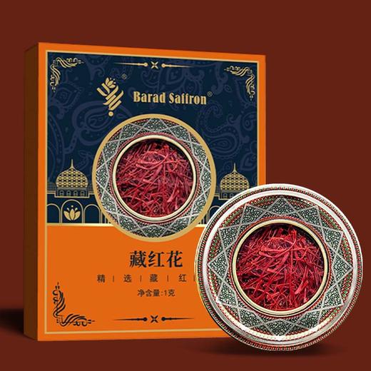 【调养气血 改善睡眠 美容祛斑 调整姨妈】 Barad Saffron藏红花1g/盒 商品图5